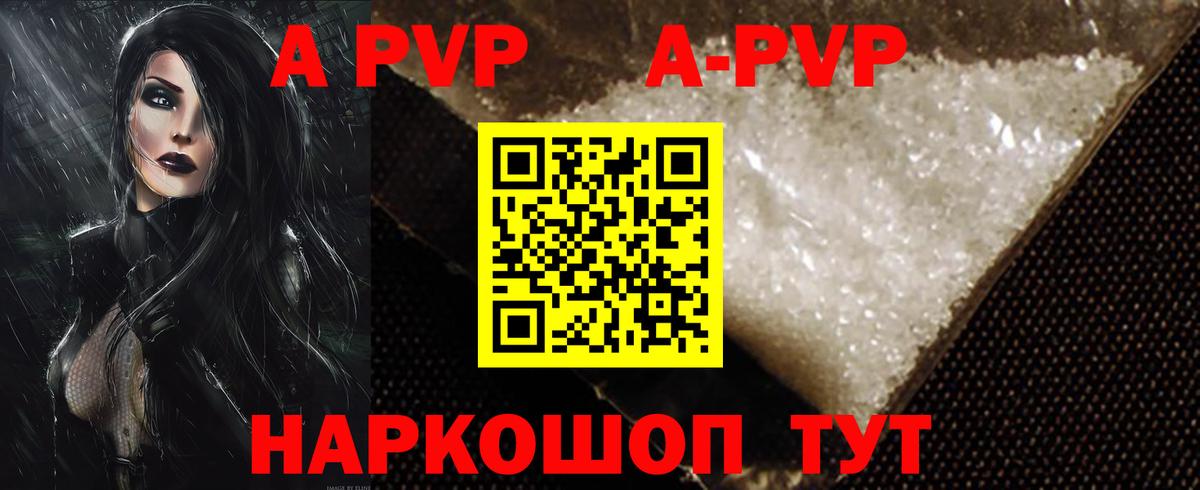 Орск  А ПВП  A-PVP СК КРИС  A PVP мука  что такое   Alpha PVP СК  Вход с VPN 