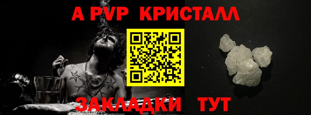 A-PVP СК Орск