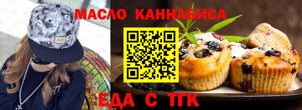 Canna-Cookies конопля Орск