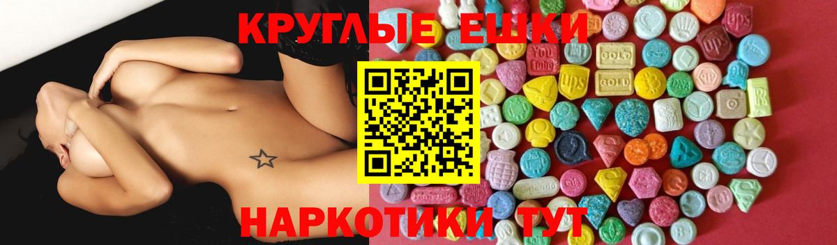 Экстази 300 mg  Ecstasy XTC  ЭКСТАЗИ  Вход с VPN  Орск 