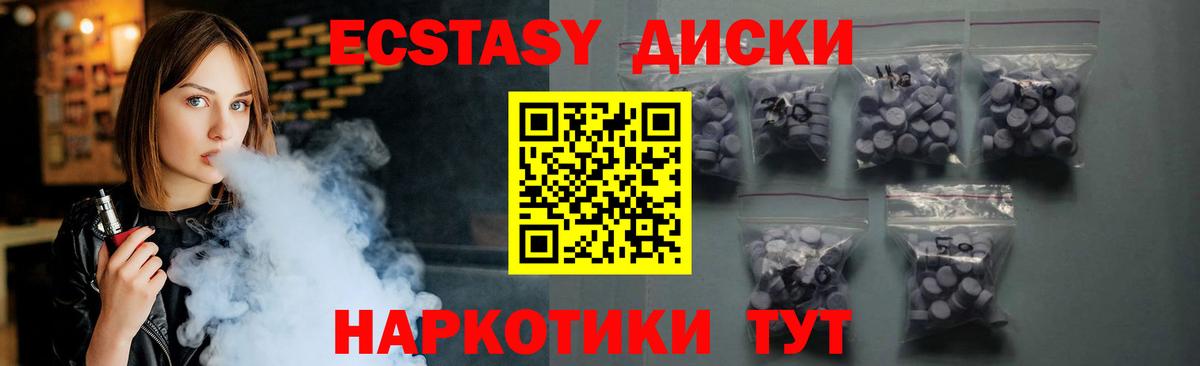 ЭКСТАЗИ mix Орск