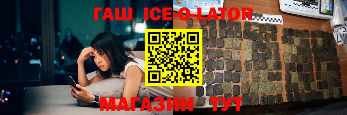 Гашиш hashish Орск