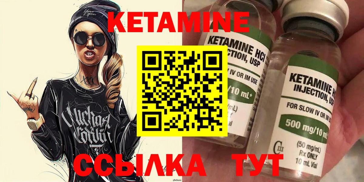 Орск  КЕТАМИН VHQ  Вход с VPN  Кетамин VHQ 