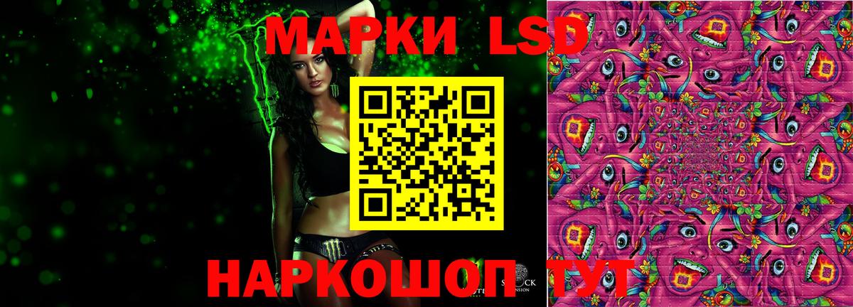 ЛСД экстази кислота  Вход с VPN  Орск 
