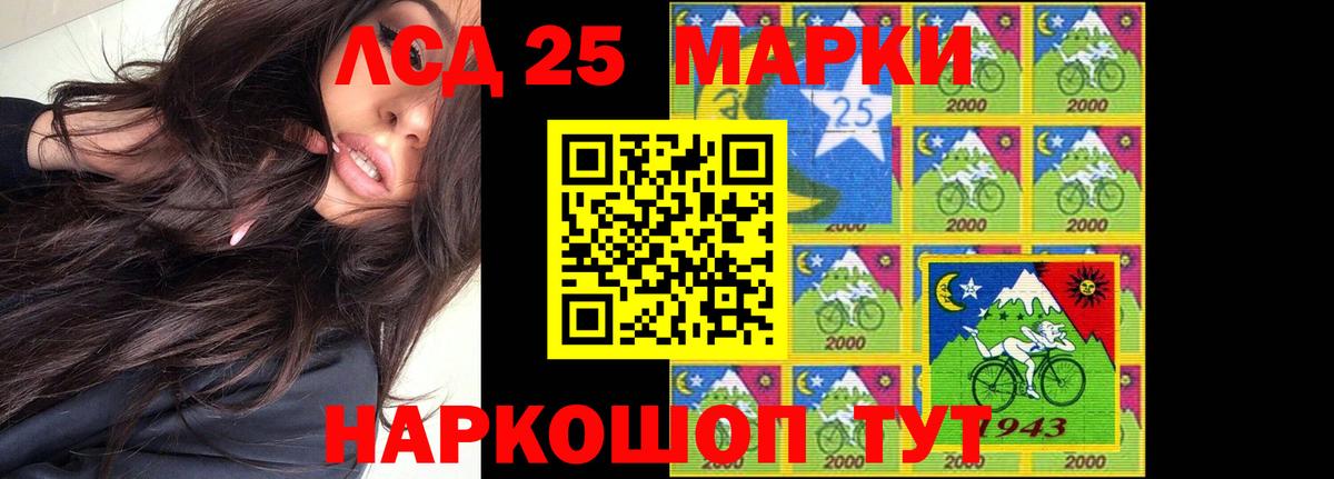 LSD-25 экстази кислота Орск