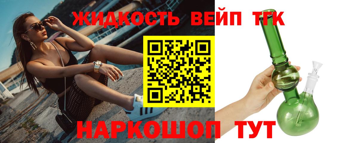Дистиллят ТГК гашишное масло Орск