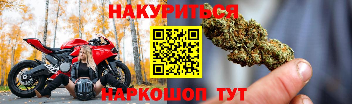 Марихуана Ganja  Канабис семена  Вход с VPN  МАРИХУАНА Bruce Banner  Орск 